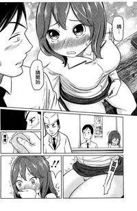 [Reiji] Feti-Rarecco [Chinese]