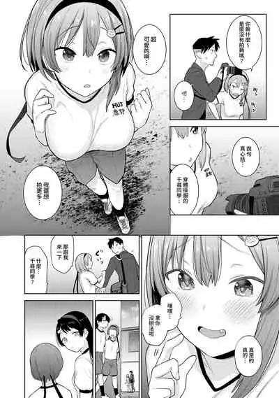 SotsuAl Cameraman to shite Ichinenkan Joshikou no Event e Doukou Suru Koto ni Natta Hanashi Ch. 1-14