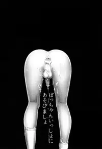 (Shota Scratch 22) [Seki Sabato (Tsukuru)] Bocchan Issho ni Asobi Masho [English] {Shotachan}