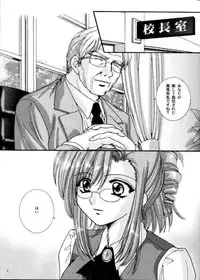 (C65) [ABSORB (Fujiku Yuima)] Gakkou Dewa Oshiete Kurenai Koto | The Thing Not Taught In School (Onegai Teacher)