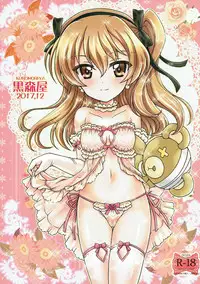 (C93) [Kuromori-ya (Kuromori Yako)] Shinkon Arisu-chan 2 (Girls und Panzer)