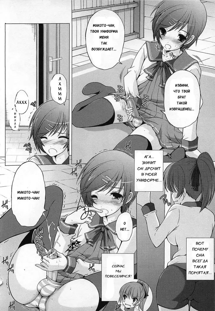 Josou Anthology Ch. 1-3