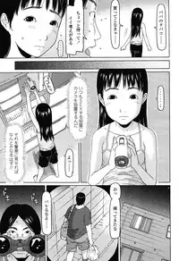 COMIC LO 2012-11 Vol. 104