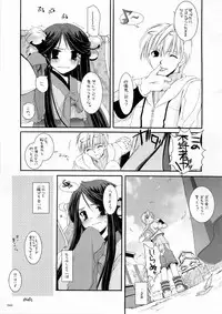 [Digital Lover] DL-RO Soushuuhen 3 (Ragnarok Online)