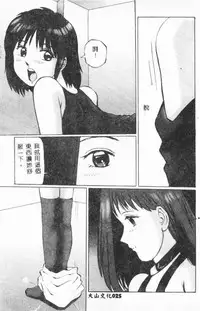 [Anthology] Bishoujo Asobi - Cutie Pets [Chinese]