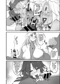 [Hotel Negresco (Negresco)] hepatica3.0 -PXZi Dayo! Zenin Shuugou- (Xenosaga) [Chinese] [靴下汉化组] [Digital]