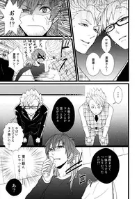 [Hexenhaus (Manjiro) OH MY AOBASAAAAN! (DRAMAtical Murder)