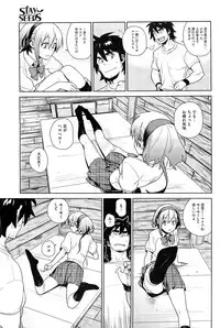 [Yukimi] - Stay seed Ch.1-5