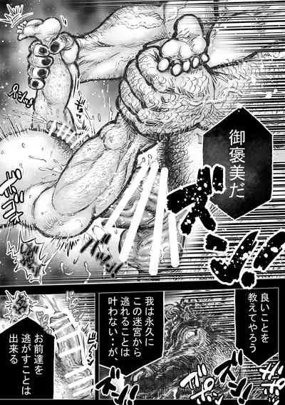 ラビュリントスの雄牛lll