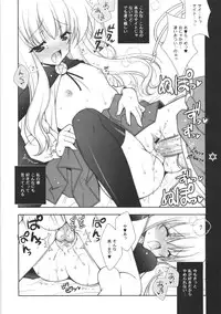 (COMIC1) [Shigunyan (Shigunyan)] Kanchigai Shinaideyone! (Zero no Tsukaima)