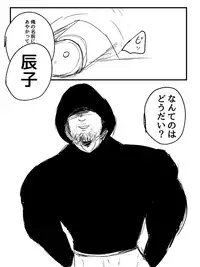 [Kinniku Shinkou] Kimi no San Tsuna ni Naritai