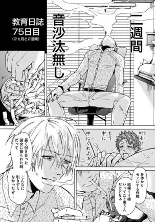 Ero Neko Kyouiku Nisshi