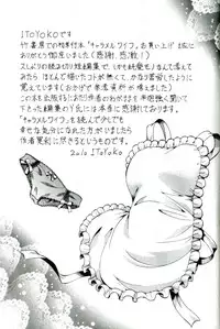 [ITOYOKO] Caramel Wife