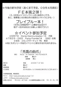 [RED RIBBON REVENGER (Makoushi, Taireru, Takatoo Juna)] Hagetaka no Kagidume (Star Ocean: The Second Story) [Digital]