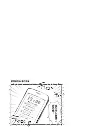 [Mushoku Shijidou (Kuda)] IYI (Fate/Stay Night) [Chinese] [Digital]