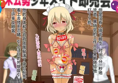 Honjitsu de Danshi wa Haishi Shimasu! Kyousei Josou Gakuen