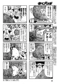 Young Champion Retsu Vol.14