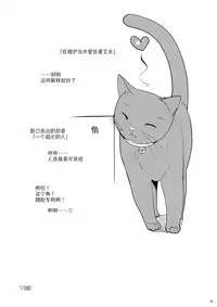 (Mou Nanimo Kowakunai 13) [Nedaore (Ayane)] Matometa no. (Puella Magi Madoka Magica) [Chinese] [吼姆喵个人汉化]