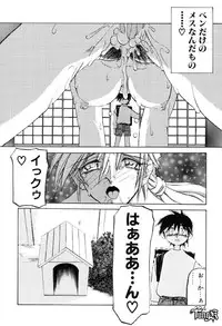 [SANBUN KYODEN] Onee-san to Asobou - Let's play together sister