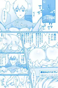 Fui ni bokki ga okimashite (Mob Psycho 100) [Digital]