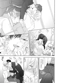 [Owal] Omoichigai ga Koi no Tane