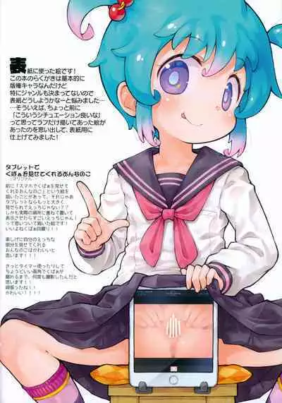 Ohiruyasumi ni Kaita E no Hon