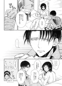 (C89) [RIX (Mamiya)] Saisho no Onna Saisho no Otoko (Shingeki no Kyojin)