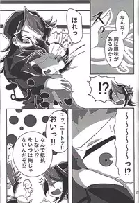 (Sennen Battle Phase 17) [Mix Zunda (Etou Kazusa)] Nyota Saki! (Yu-Gi-Oh! ARC-V)