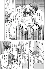 Comic Ino. Vol.2 (2008-07)