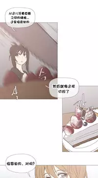 HouseHold Affairs 【卞赤鲤个人汉化】1~33话（持续更新中）