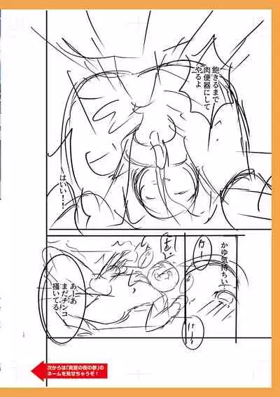 Otokonoko Kanojo - Otokonoko Sweetheart