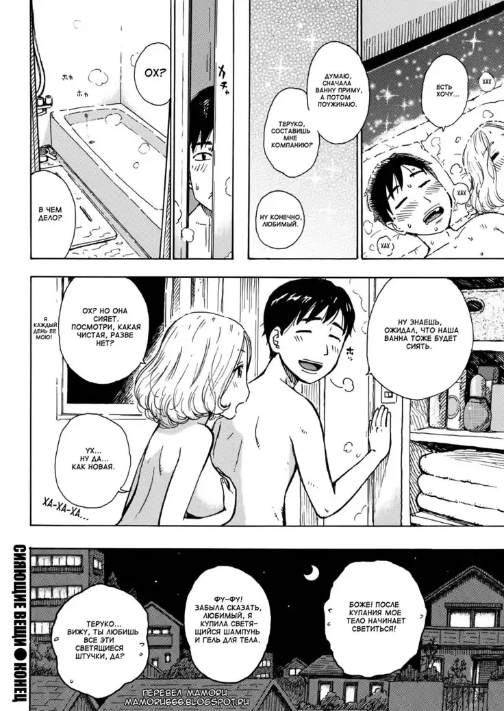 Fushidara Biyori - ch. 4-6, 8,11,12