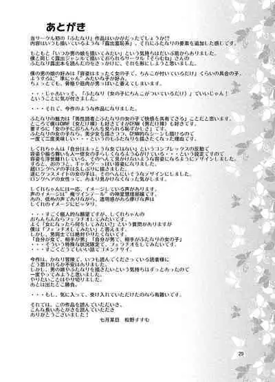 Futanari Joshi no Konyoku Shuugaku Ryokou | Futanari Schoolgirl's Mixed Bathing Tour