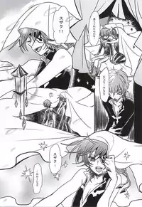 (GEASS Turbo 9) [coin (Kinginka)] Satou Kashi to Akuma (CODE GEASS: Lelouch of the Rebellion)