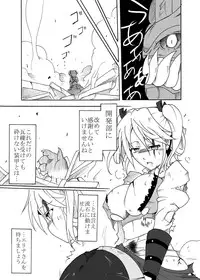 (Ryonaket 3) [Sugareya Shouten (Sugaleon)] Jinki Tsukai Sousaku Houkokusho (GOD EATER)