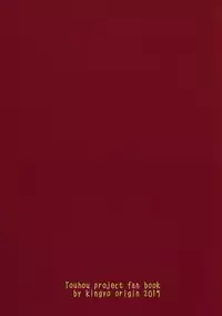 (Meikasai 9) [Kingyo Origin (Kayama Rim)] Hinemosu! (Touhou Project)