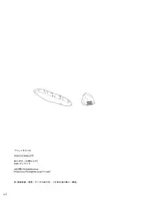 (SC19) [P.S. (Sakura Mitono)] Delicious Time (Yakitate!! Japan) [Digital]