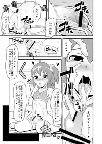 (Shota Scratch 13) [CHINZURI BOP (Chinzuriina)] Furefure Chinpo