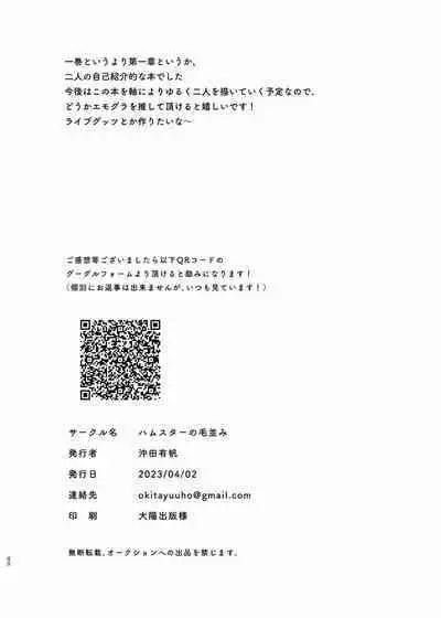 Omoi Kareshi｜沉重的他