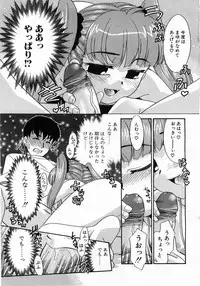 Comic Pot 2003-07 vol 23