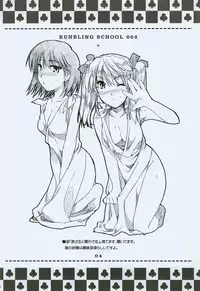 (CR35) [AKABEi SOFT (Alpha)] RUNBLING SCHOOL 002 (School Rumble)