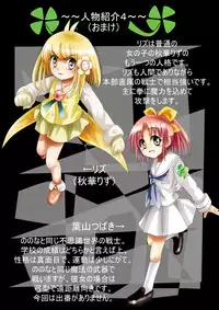 [Dende] Fushigi Sekai -Mystery World- Nonona 25 ~Chifuyu no Futanari Inma Rinkan Goku to Shizuka naru Mura Musume Myurure~