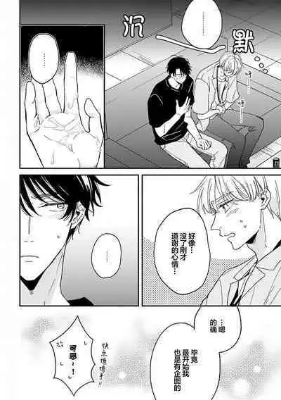 Osananajimi Honey Limited