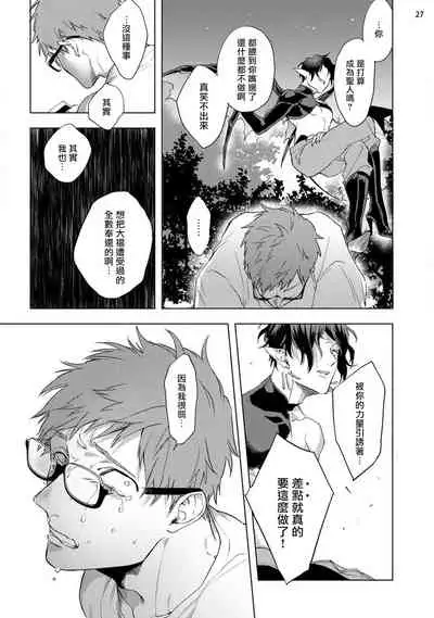 [Yao] Inma-sama ni Hallelujah! | 赞美淫魔大人! Ch. 1-7 完结[Chinese] [拾荒者汉化组] [Digital]