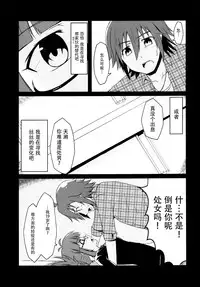 (C90) [LikeFairly (Arikawa Koba)] Doro ni Saku Gekkakou (THE IDOLM@STER) [Chinese] [脸肿汉化组]