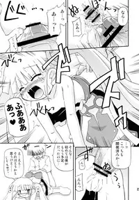 (SC35) [Saihate-Kukan (Hino Hino)] Konshuu no Greko-san (Otogi-Jushi Akazukin)