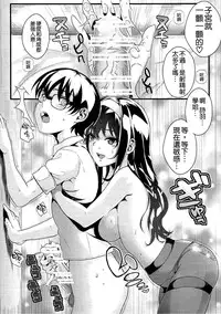 (C90) [Machida Cherry Boys (Kurosawa)] Saenai Futari no Itashikata 4 (Saenai Heroine no Sodatekata) [Chinese] [空気系☆漢化]