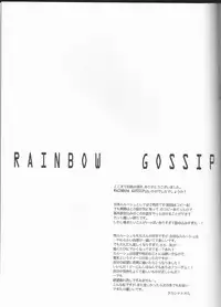 (SUPER19) [NATURAL PRODUCTS (Takashina Tohru)] Rainbow Gossip (Code Geass)