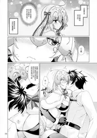 (COMIC1☆11) [CRIMSON GROUND (Miyashiro Sousuke)] Sunao ja Nai Kanojo to no Sesshikata (Fate/Grand Order) [Chinese] [CE家族社]