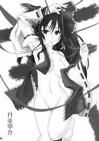 (Reitaisai 4) [Binkonhin (Various)] Touhou Reishuu-den (Touhou Project)